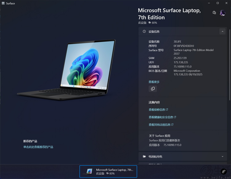 实测:微软预告新款“骁龙本”,那老设备有优化吗 实测:微软预告新款“骁龙本”,那老设备有优化吗